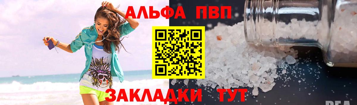 Alfa_PVP мука Кстово