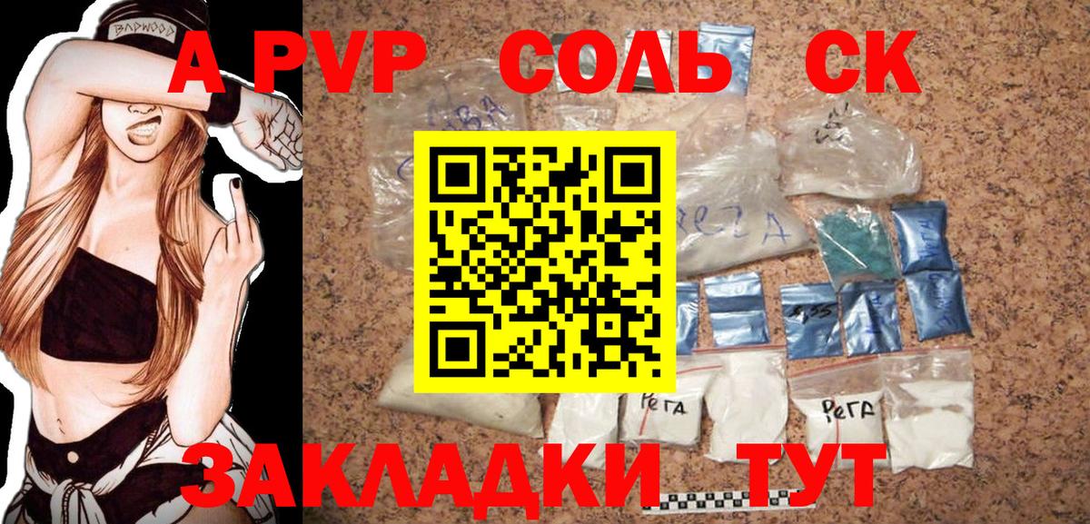 Кстово  A-PVP СК  Вход с VPN 