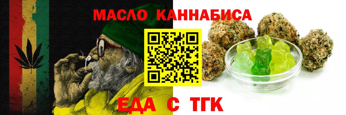 Еда ТГК конопля  Вход с VPN  Кстово 