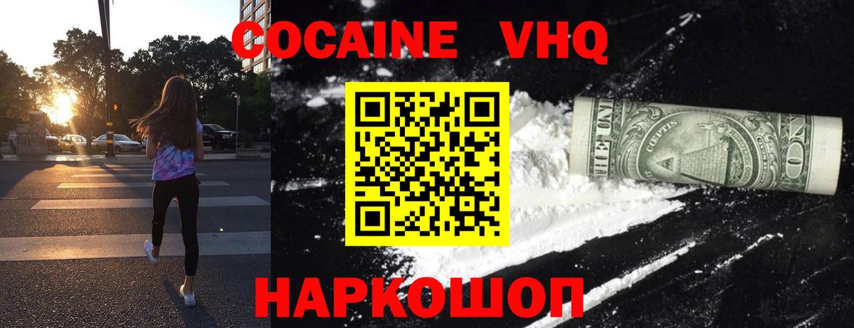 COCAIN 97%  КОКАИН Боливия  Вход с VPN  Кстово 