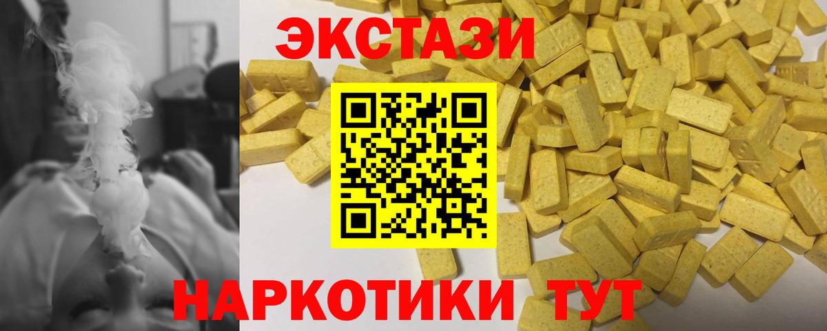 Экстази  MEGA ТОР  Ecstasy 280 MDMA  Вход с VPN  Кстово  Ecstasy 250 мг 