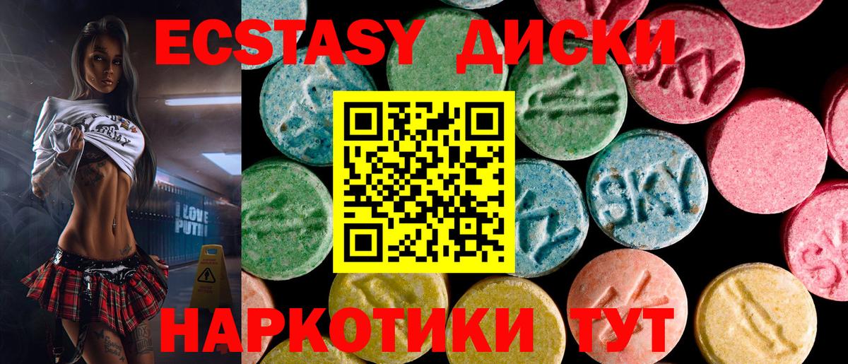 Экстази таблы Кстово