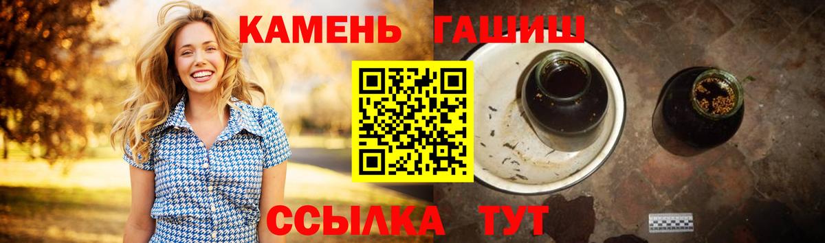 Кстово  ГАШ Premium  ГАШИШ гарик  ГАШИШ  Вход с VPN 