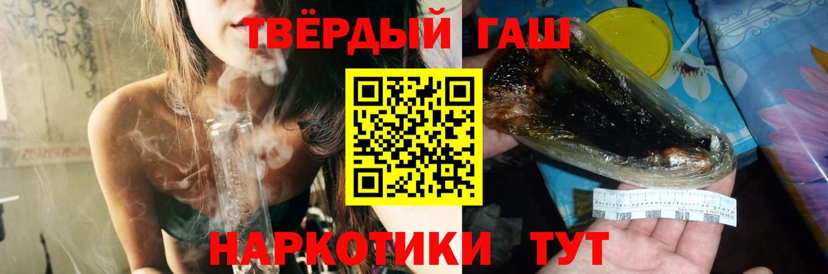 ГАШ гашик Кстово