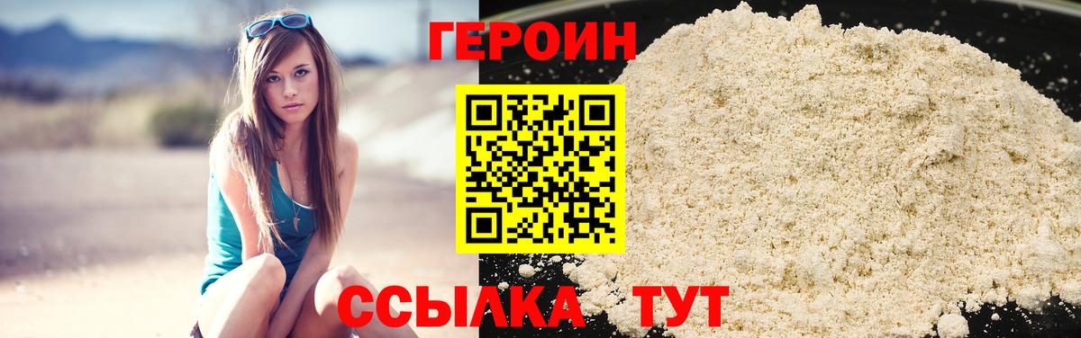 ГЕРОИН VHQ  ГЕРОИН  Кстово  Вход с VPN 