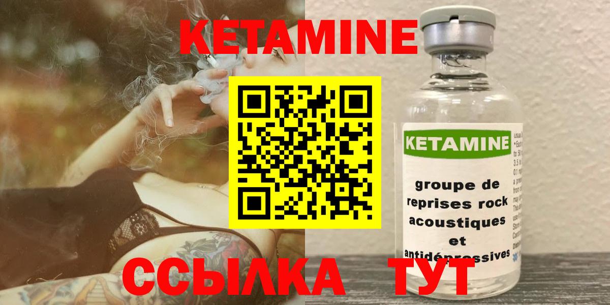 Кетамин ketamine Кстово