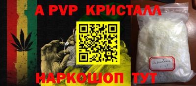 ALPHA PVP Кандалакша