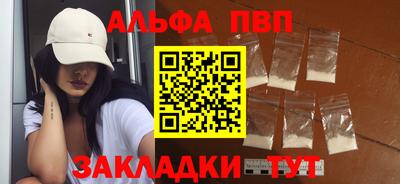 ALPHA PVP Кандалакша