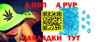 ALPHA PVP Кандалакша