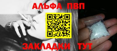 ALPHA PVP Кандалакша