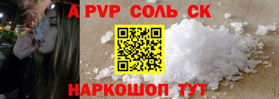 ALPHA PVP Кандалакша