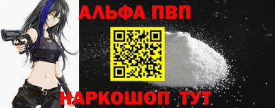 ALPHA PVP Кандалакша