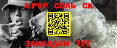 ALPHA PVP Кандалакша