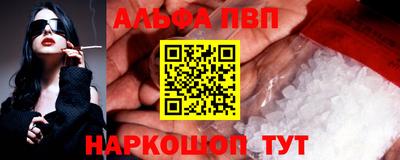ALPHA PVP Кандалакша