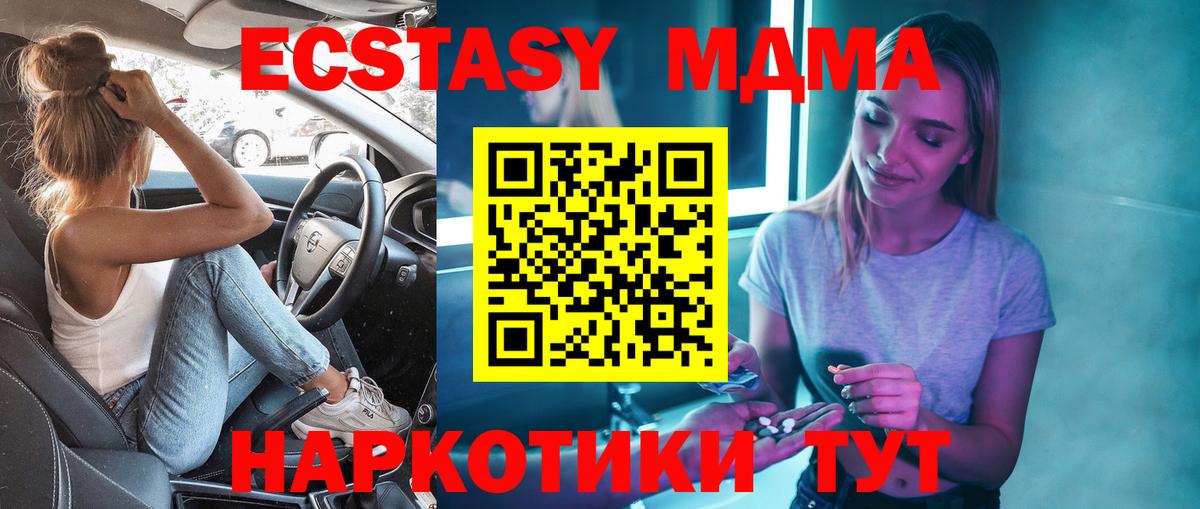 МДМА молли Кстово