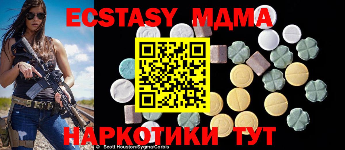 MDMA VHQ  МДМА crystal  Вход с VPN  Кстово 