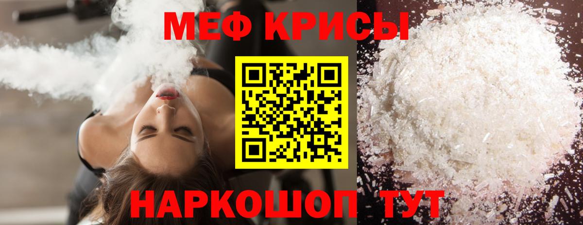 МЕФ  Меф  Кстово  Вход с VPN  Мефедрон мука  МЕФ мука 