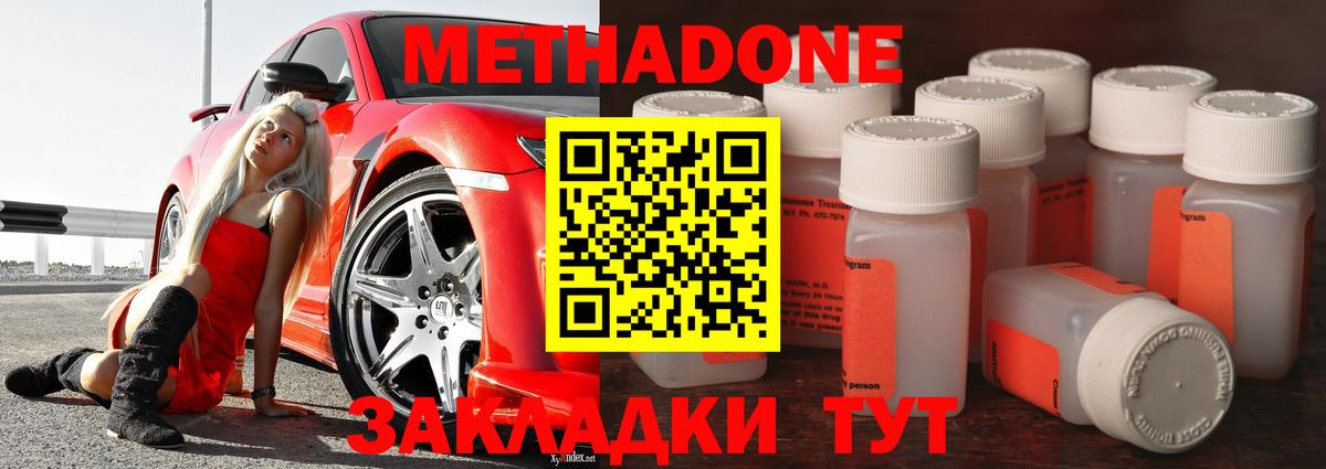 Кстово  Метадон VHQ  МЕТАДОН VHQ  Вход с VPN 